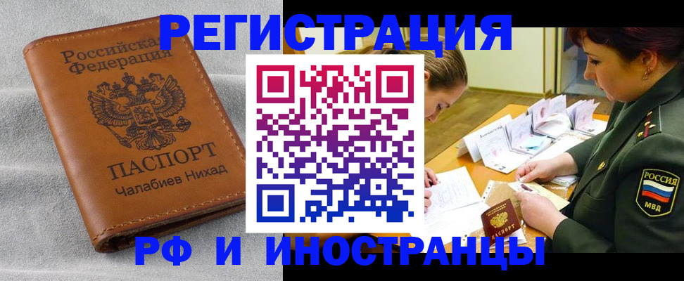 регистрация в Жердевке