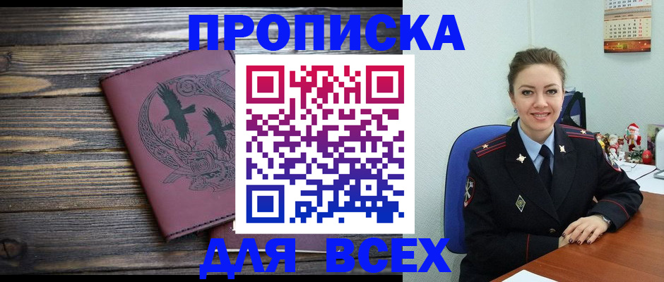 временная регистрация адрес в Жердевке