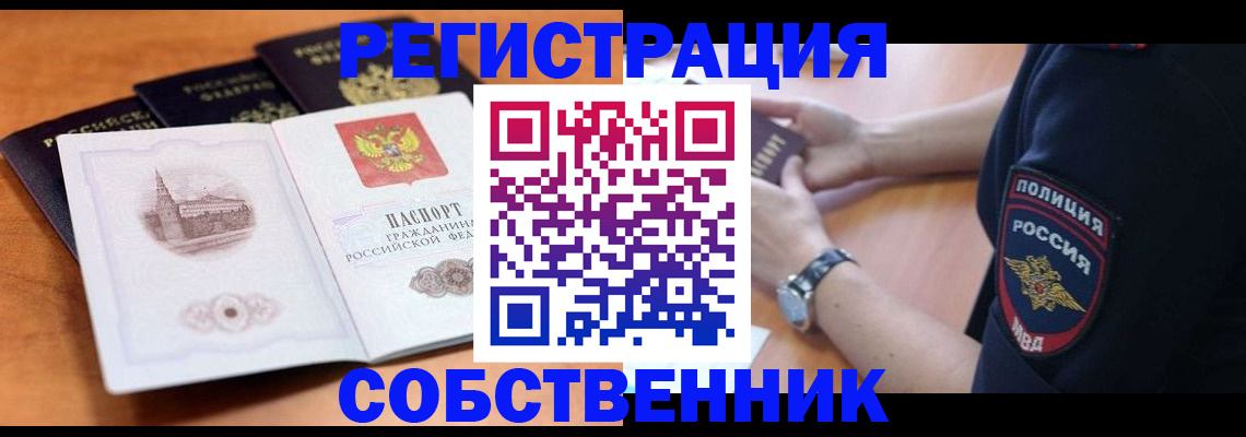 временная регистрация поиск в Жердевке