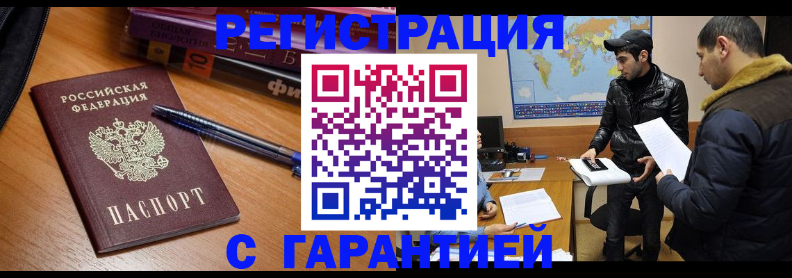 прописка поиск в Жердевке