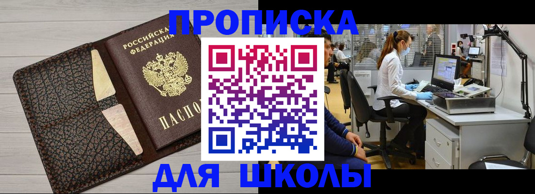 прописка ребенка в Жердевке